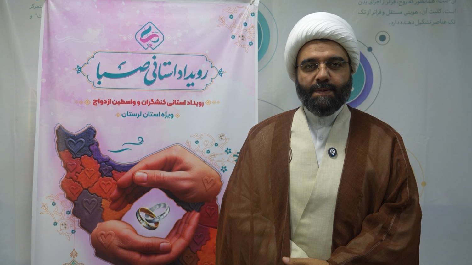 واسطه‌گران و کنشگران ازدواج استان لرستان با رویکردی علمی و فرهنگی در «صبا» گرد هم آمدند